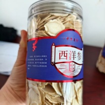 长白山特级西洋参片，保质保量，量大优惠