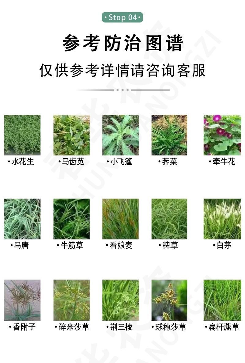10斤三农精草铵膦铵盐小飞蓬牛筋草杀恶性杂草除草剂