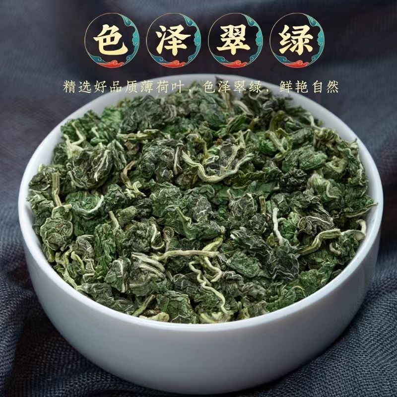 薄荷叶泡水新鲜薄荷茶粒干薄荷叶茶食用清凉可搭配胎菊柠檬片