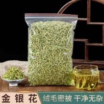 湖南金银花精选正品正宗批发金银花干货搭配菊