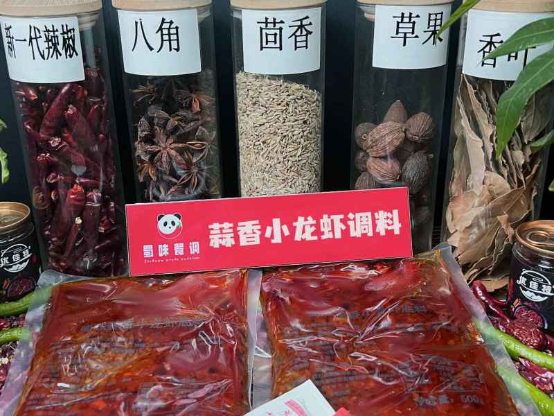 小龙虾底料