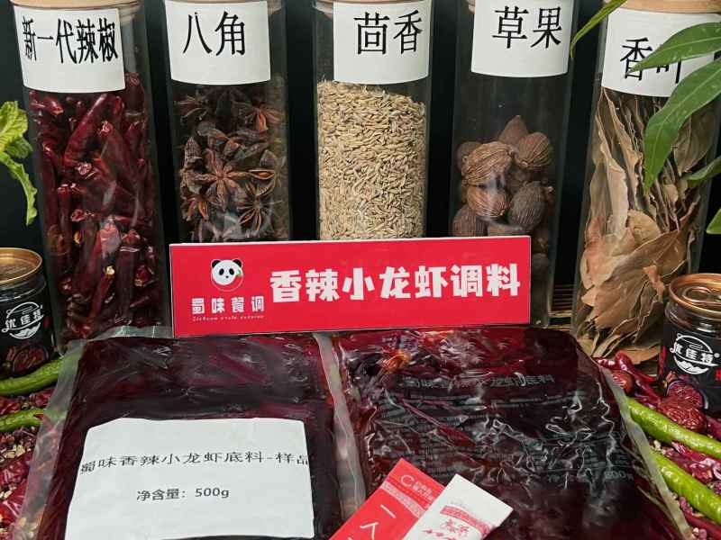 小龙虾底料