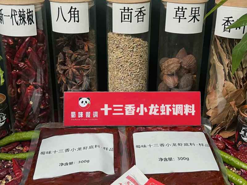 小龙虾底料