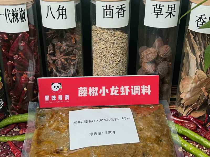 小龙虾底料