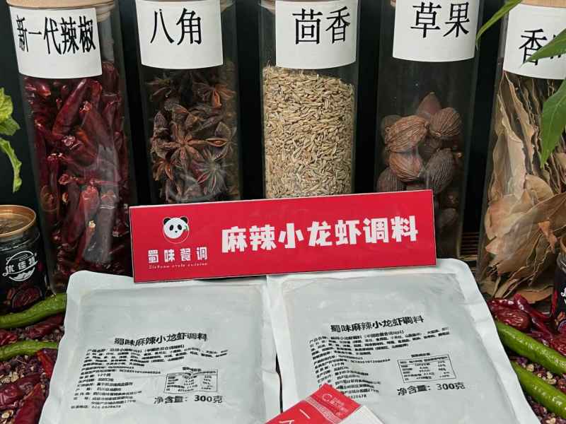 小龙虾底料