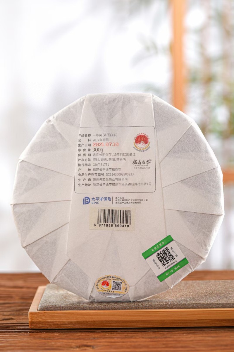 一等奖陈年老白茶福鼎白茶寿眉枣香贡眉口粮茶白牡丹