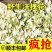 洋槐花产地批发，三通一达顺丰一件代发