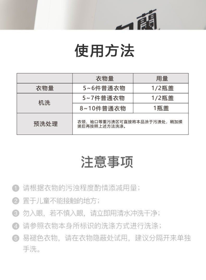 超划算！白蘭植物酵素洗衣液2瓶+4袋旅行装共6kg