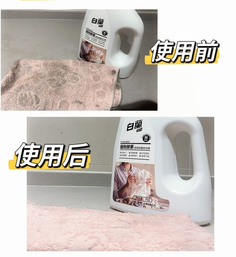 超划算！白蘭植物酵素洗衣液2瓶+4袋旅行装共6kg