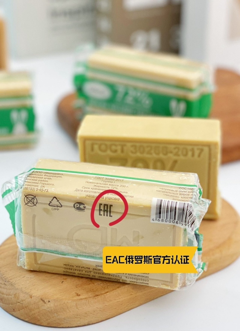 到手10块俄罗斯进口老式牛油肥皂，洗衣皂200g/块