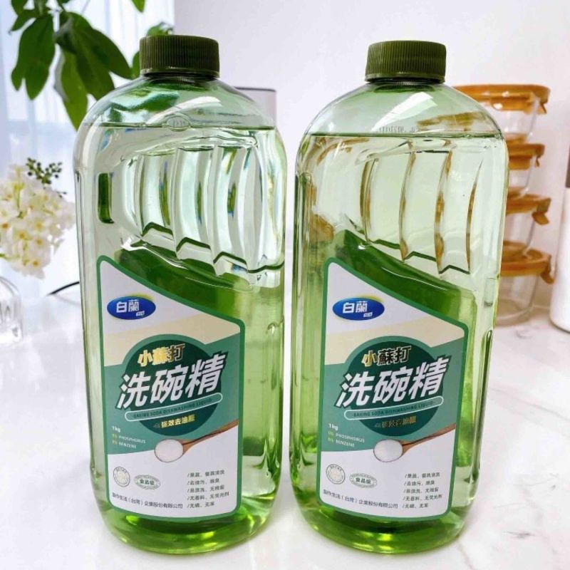 到手2瓶白蘭小苏打洗碗精浓缩型1000ml大瓶*2瓶
