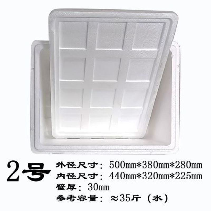 泡沫箱超大2号泡沫箱30斤水果中转箱保鲜箱40斤蔬菜箱种