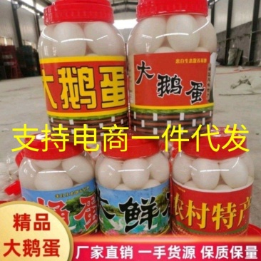 大鹅蛋，大雁蛋，桶装鹅蛋，箱装鹅蛋，支持电商一件代发
