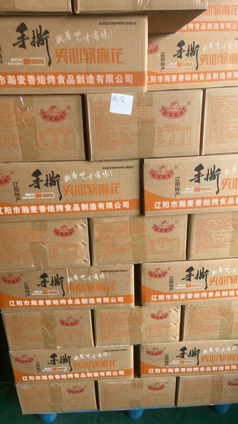 **好吃的手撕大麻花活动价：1️⃣9️⃣.9️⃣元/