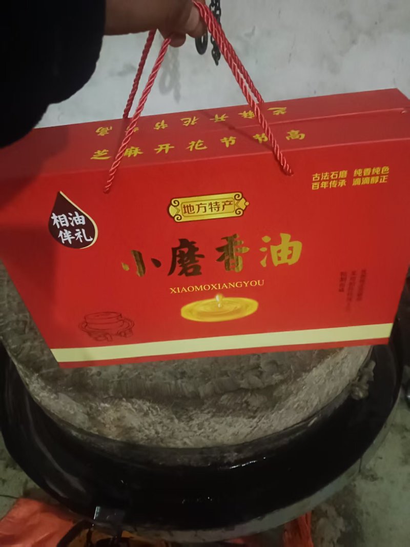 小磨香油