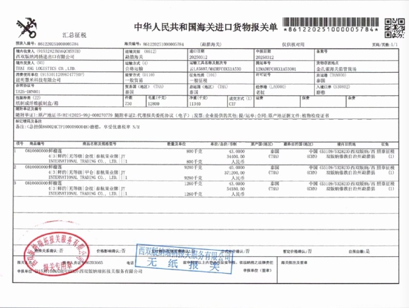 泰国托曼尼榴莲巴掌榴莲小猫山王榴莲大量有货一件代发批发