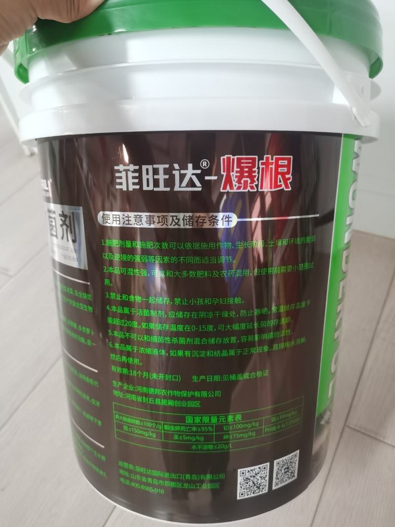 菲旺达-爆根快速生根生主根长侧根驱虫护根防根腐烂根