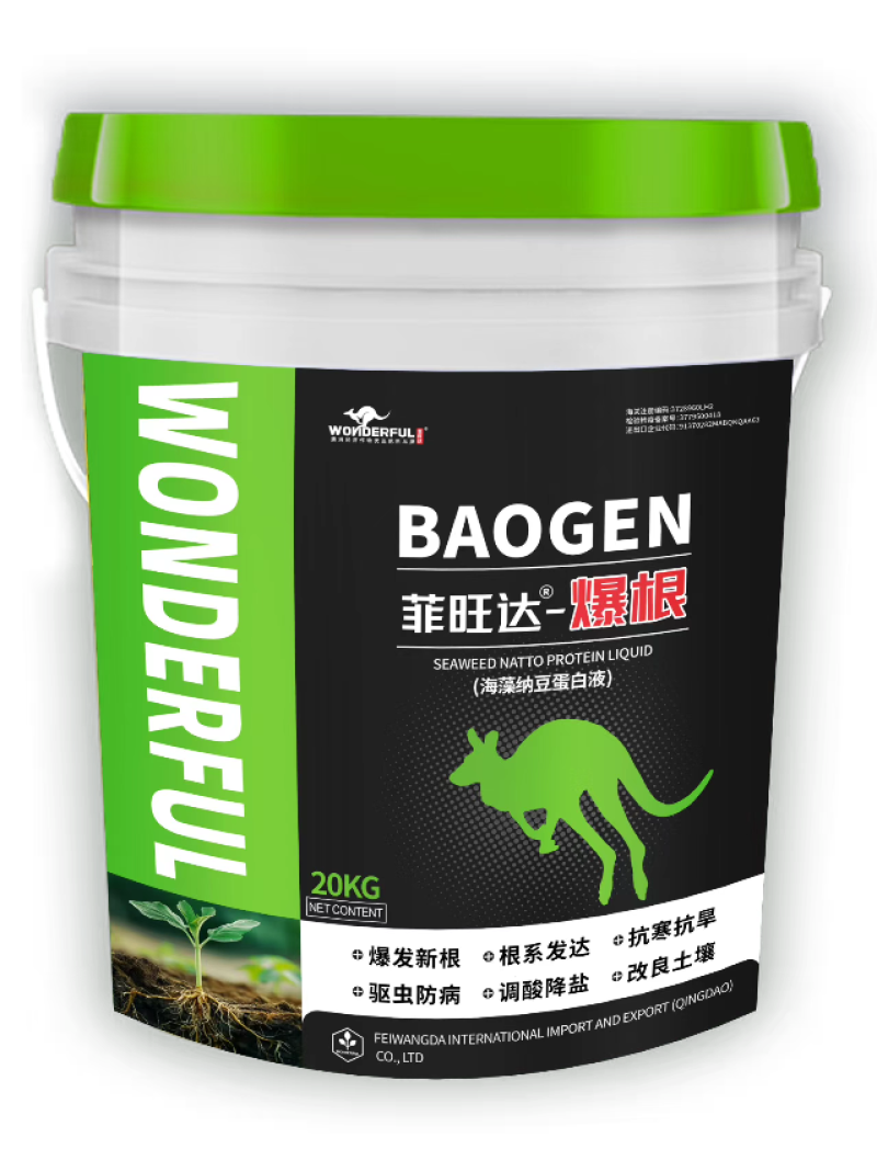 菲旺达-爆根快速生根生主根长侧根驱虫护根防根腐烂根