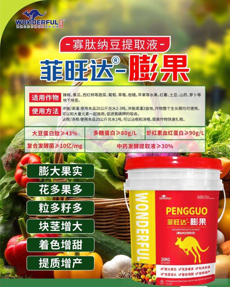 菲旺达-膨果花多果多膨大果实着色增甜口感好