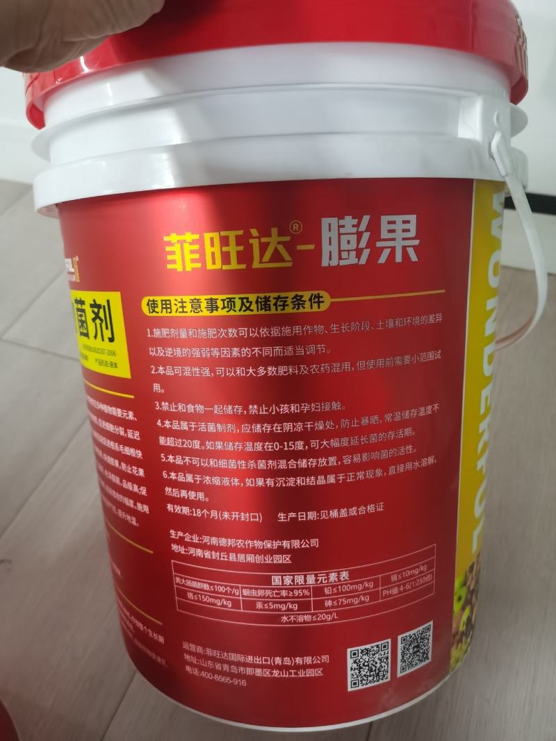 菲旺达-膨果花多果多膨大果实着色增甜口感好