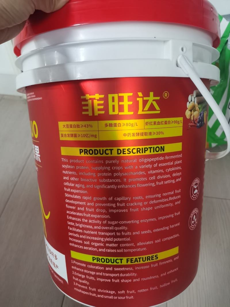 菲旺达-膨果花多果多膨大果实着色增甜口感好