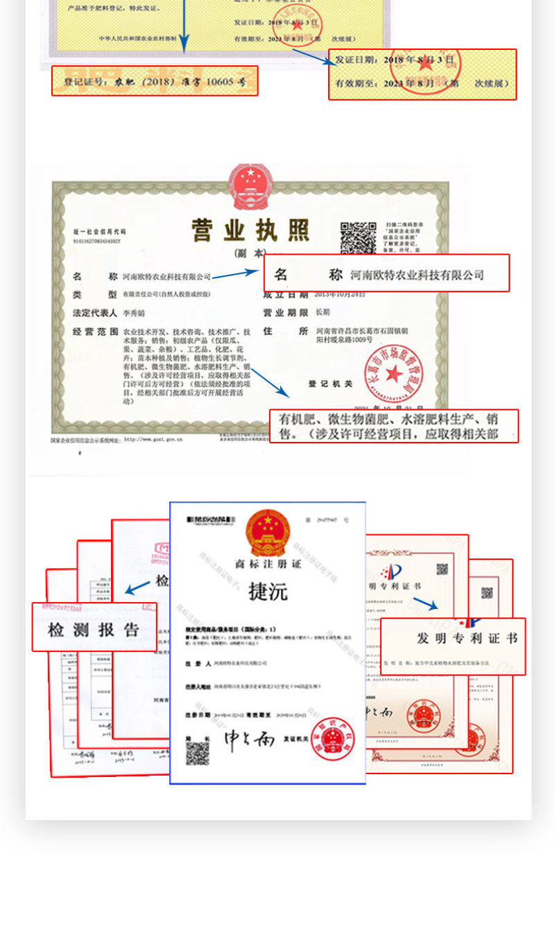 【精】菌立清果蔬大田通用型微生物菌剂杀菌克菌阻止病菌