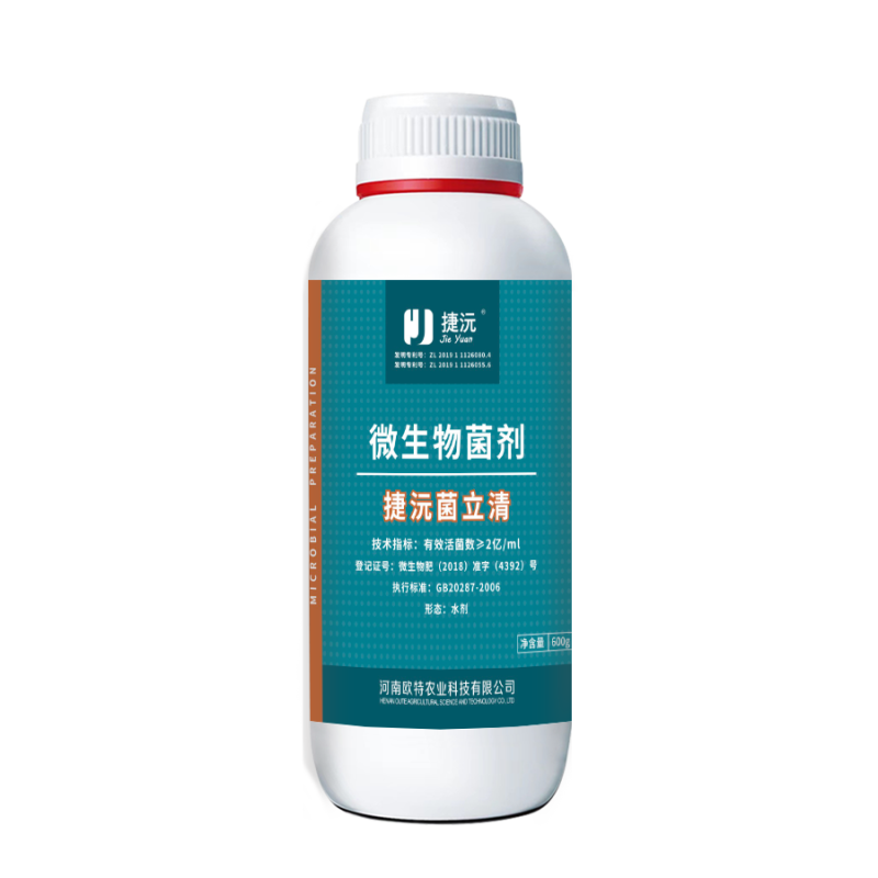 【精】菌立清果蔬大田通用型微生物菌剂杀菌克菌阻止病菌