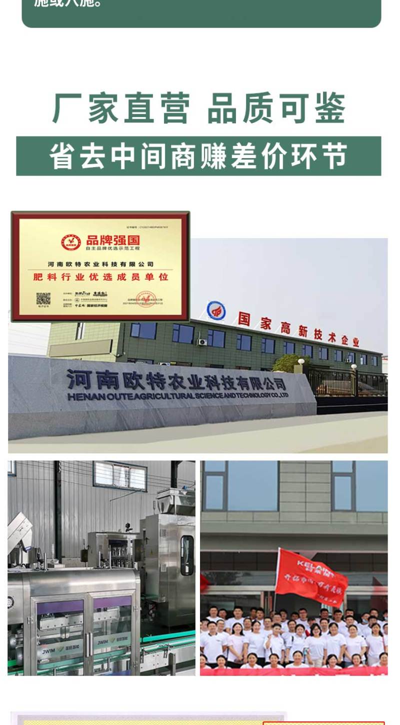 微生物菌剂瓜果蔬菜聚能肥改良土壤促根促苗营养全面