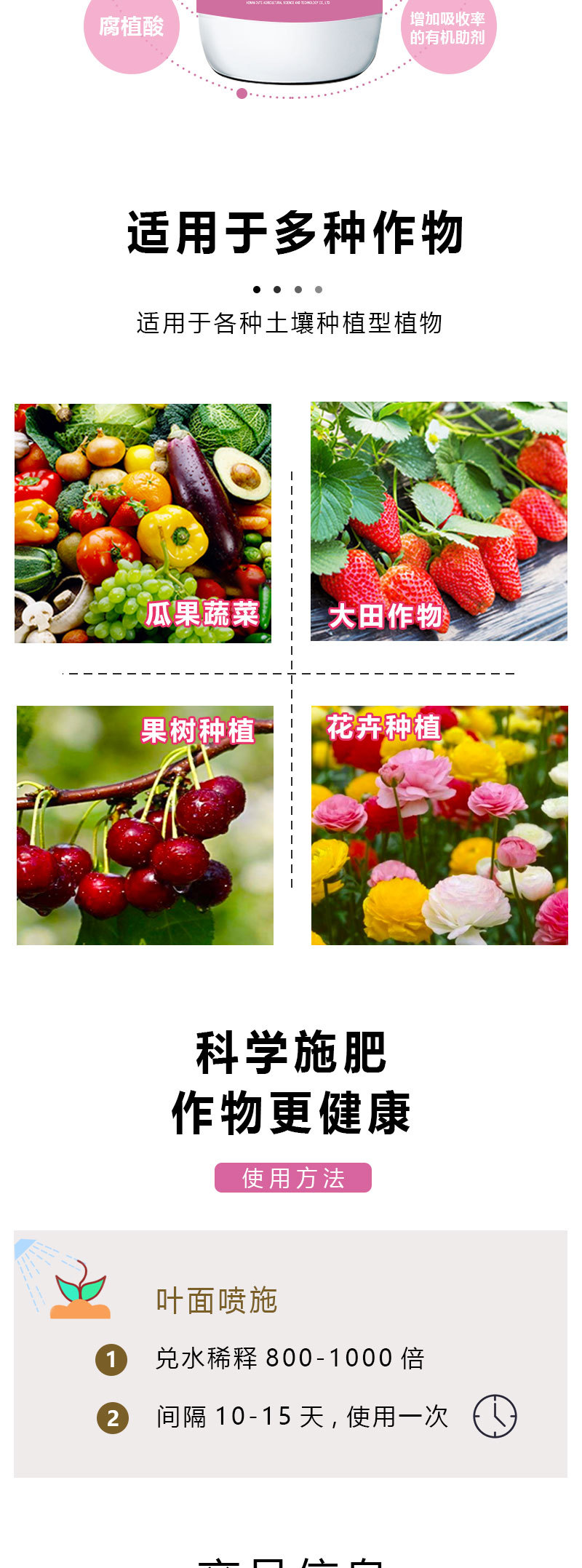 花果多含氨基酸水溶肥叶面肥改良授粉花芽增多果蔬肥料