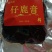 长白山，梅花鹿鹿胎膏。自产自销。自家梅花鹿场，保质保量。