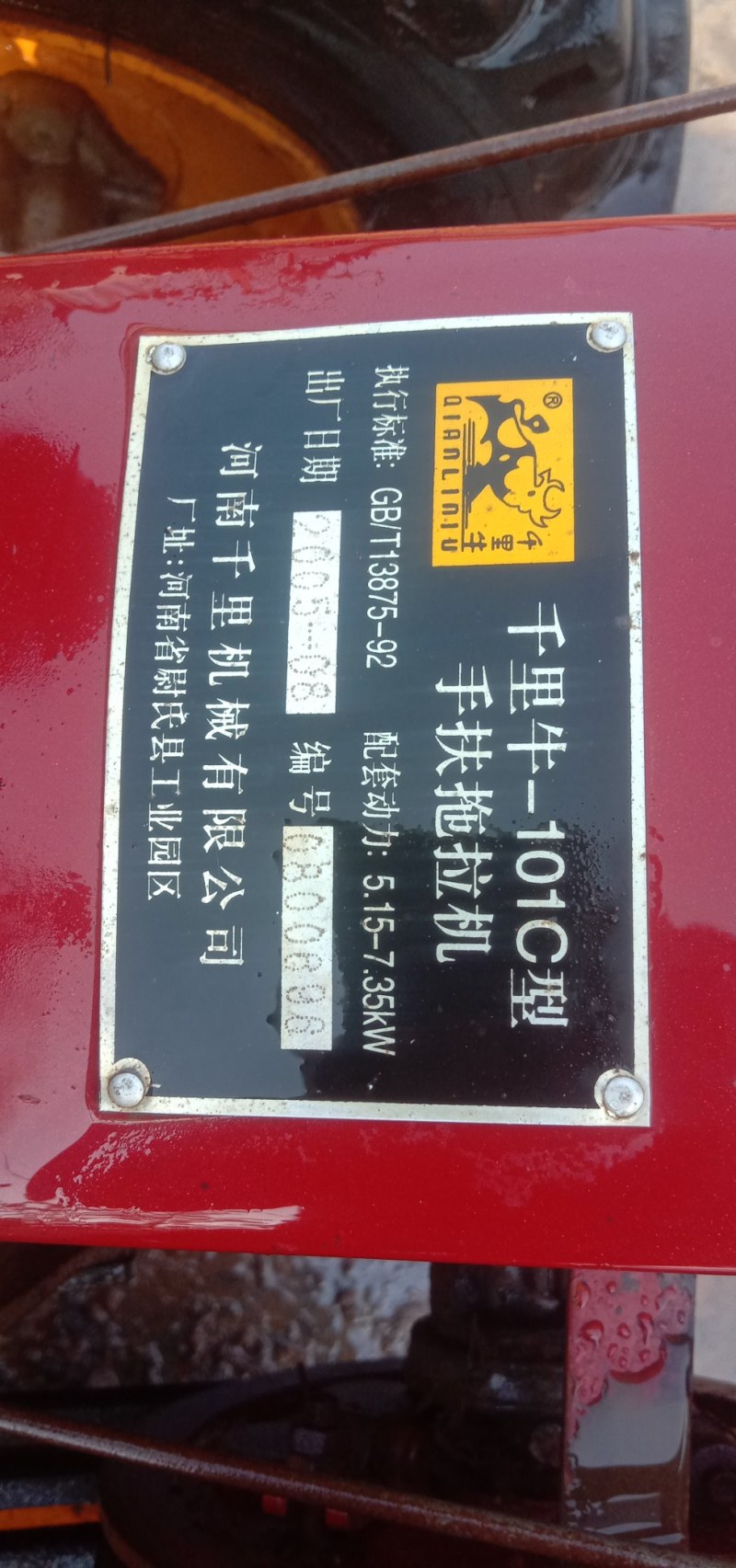 手扶车微耕机旋耕机就试车一次基本全新搭配沭河192