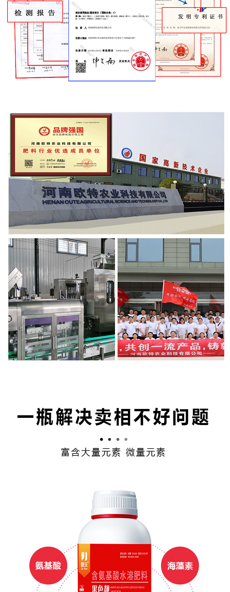 【果色靓】含氨基酸水溶肥料叶面肥冲施肥着色均匀增加甜度