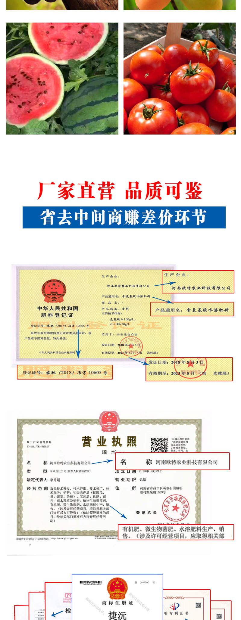 【果色靓】含氨基酸水溶肥料叶面肥冲施肥着色均匀增加甜度
