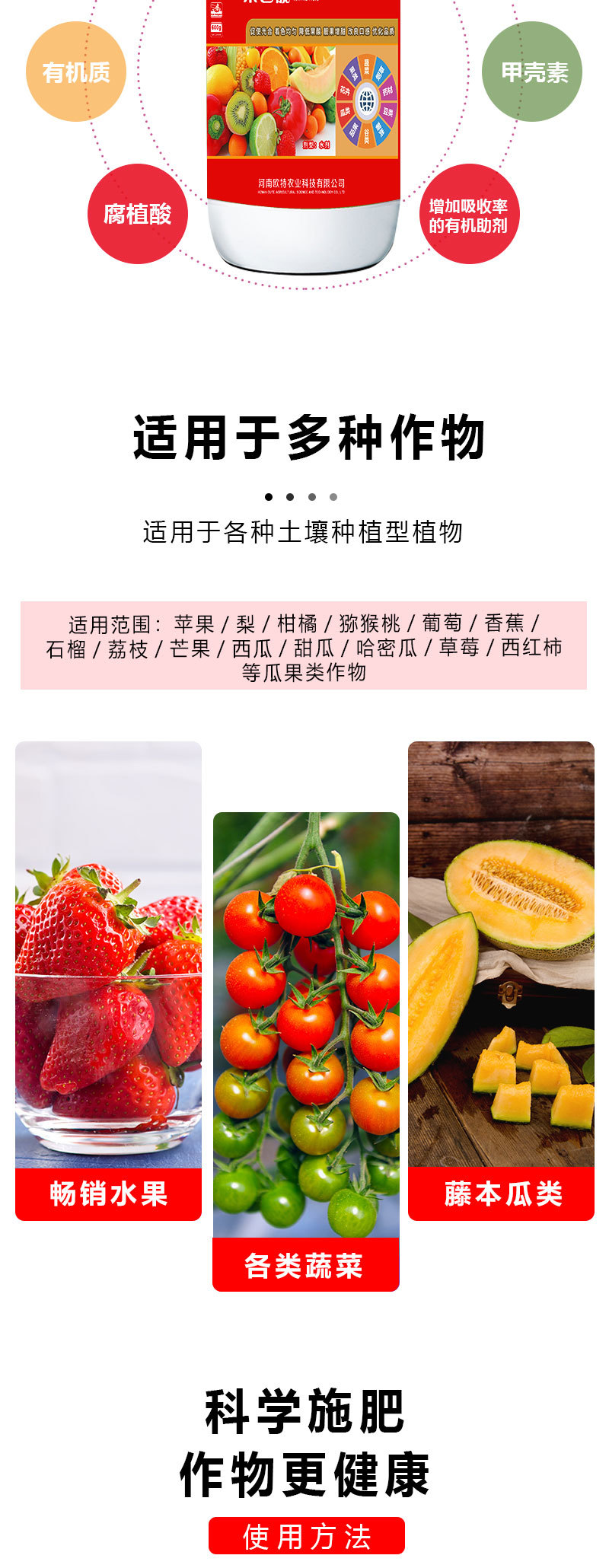 【果色靓】含氨基酸水溶肥料叶面肥冲施肥着色均匀增加甜度