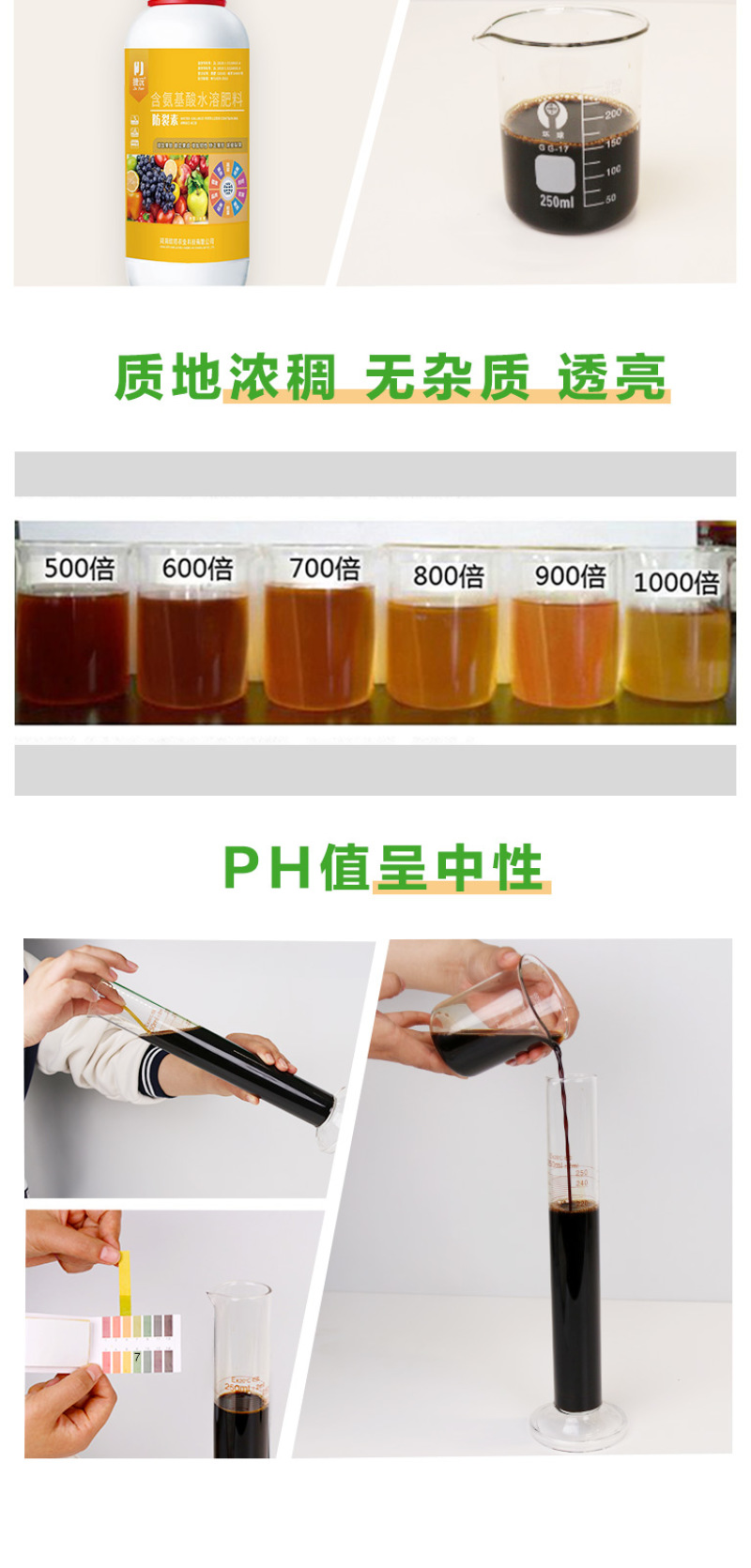 【防裂素】防止裂果增加果胶含氨基酸水溶肥瓜果蔬菜防裂果肥