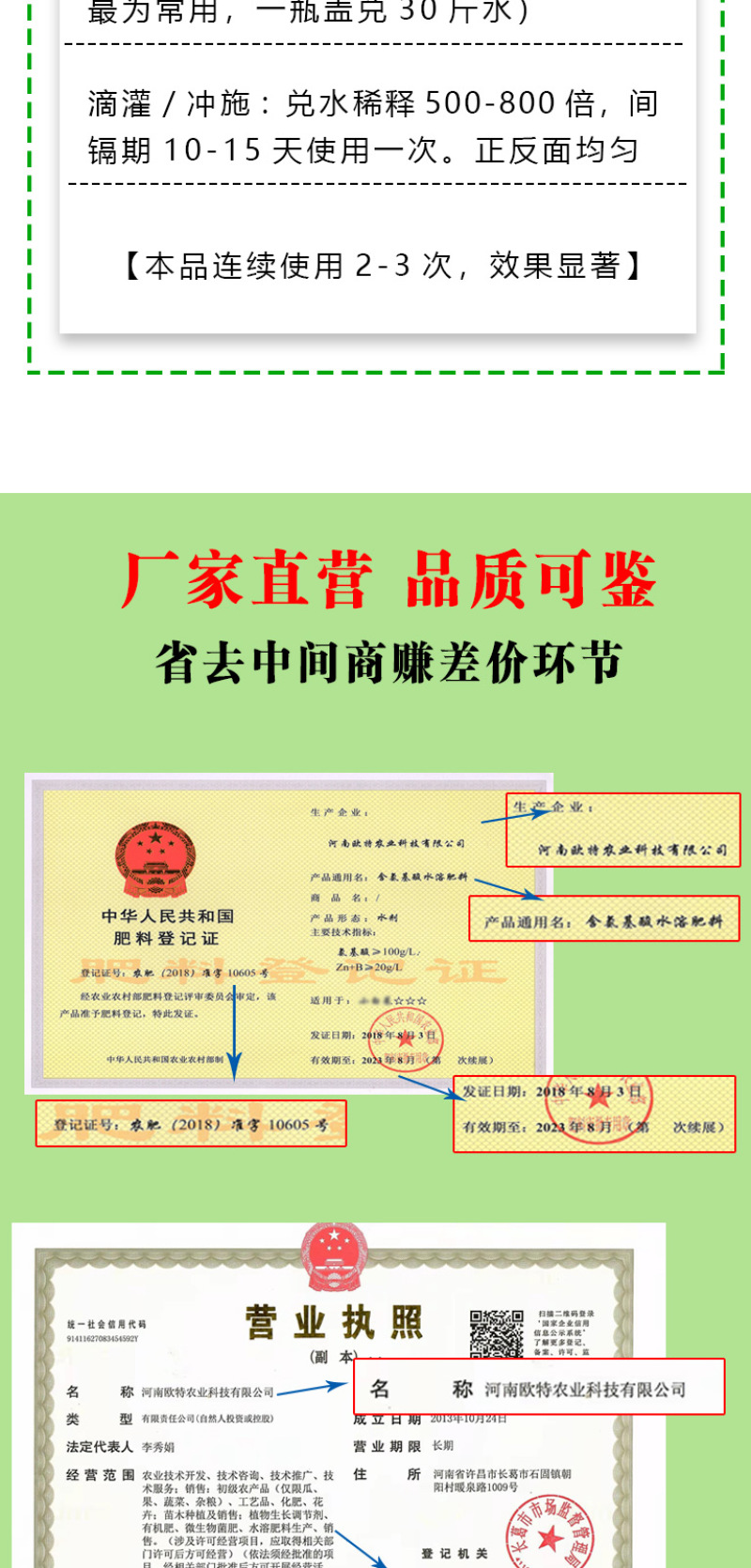 【防裂素】防止裂果增加果胶含氨基酸水溶肥瓜果蔬菜防裂果肥