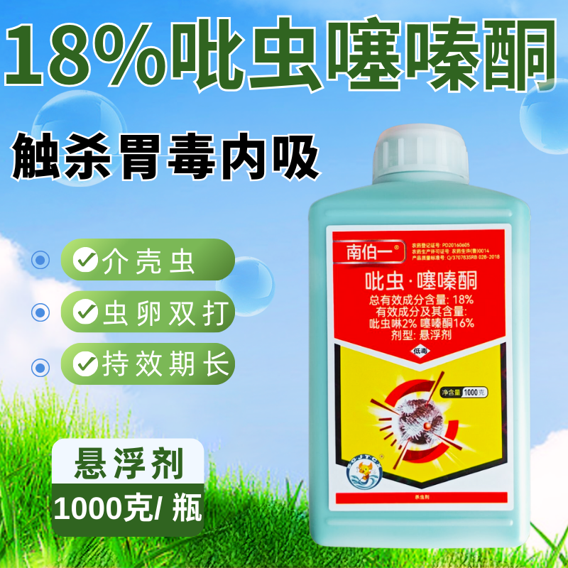 18%吡虫噻嗪酮杀虫剂蚧壳虫内吸触杀500克1000