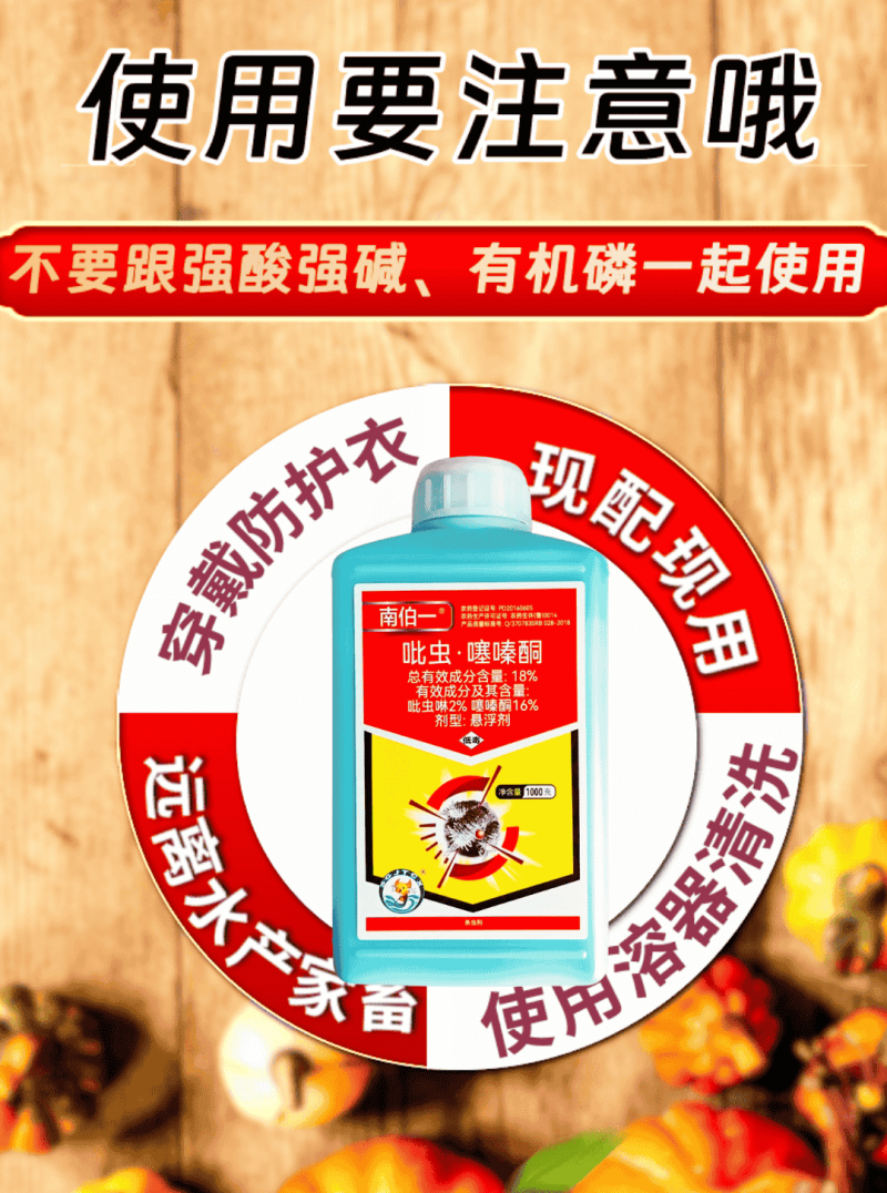 18%吡虫噻嗪酮杀虫剂蚧壳虫内吸触杀500克1000