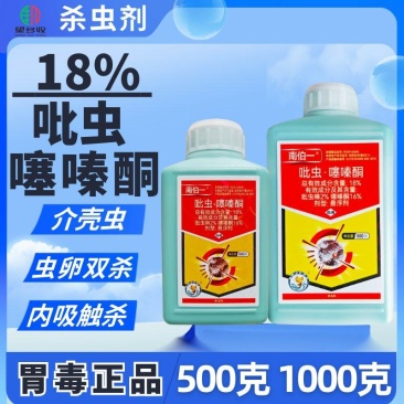 18%吡虫噻嗪酮杀虫剂蚧壳虫内吸触杀500克1000