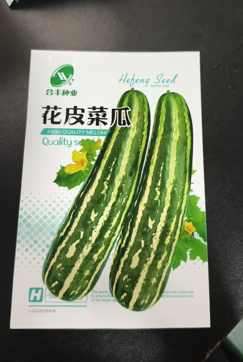 花皮菜瓜种子-味清香甜美100粒/袋