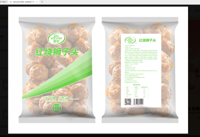 圣农红烧狮子头冻品肥瘦相宜肉嫩多汁无需解冻蒸煮十分钟