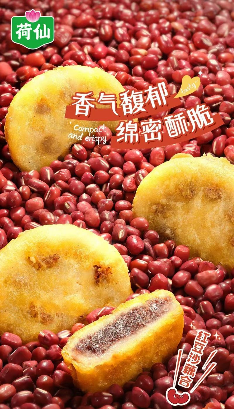 荷仙红豆沙藕合藕夹香气馥郁绵密酥脆经典特色小吃