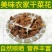 干菜花货量充足，产地保证，特价热销中