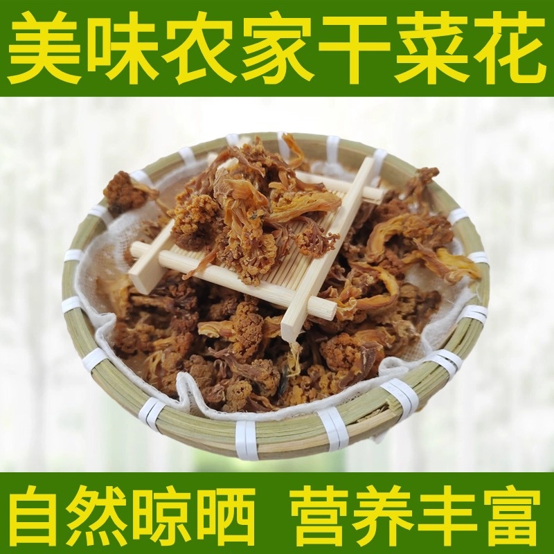 干菜花货量充足，产地保证，特价热销中