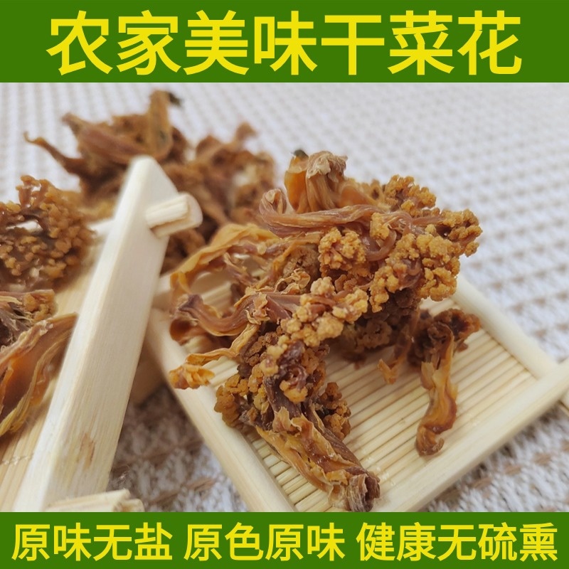 干菜花货量充足，产地保证，特价热销中