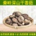 干香菇支持视频看货，可发往全国市场可支持视频看货热销中