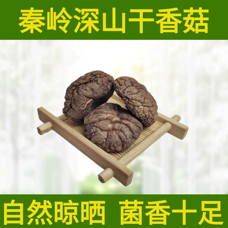 干香菇支持视频看货，可发往全国市场可支持视频看货热销中