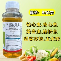 3.2%甲维盐氯氰杀虫剂防治小菜蛾棉铃虫玉米螟