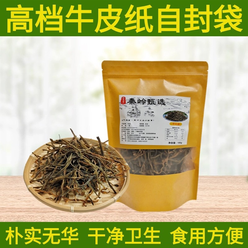 陕西汉中洋县干豇豆货源充足，热销中