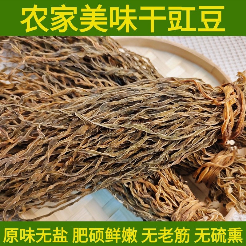 陕西汉中洋县干豇豆货源充足，热销中